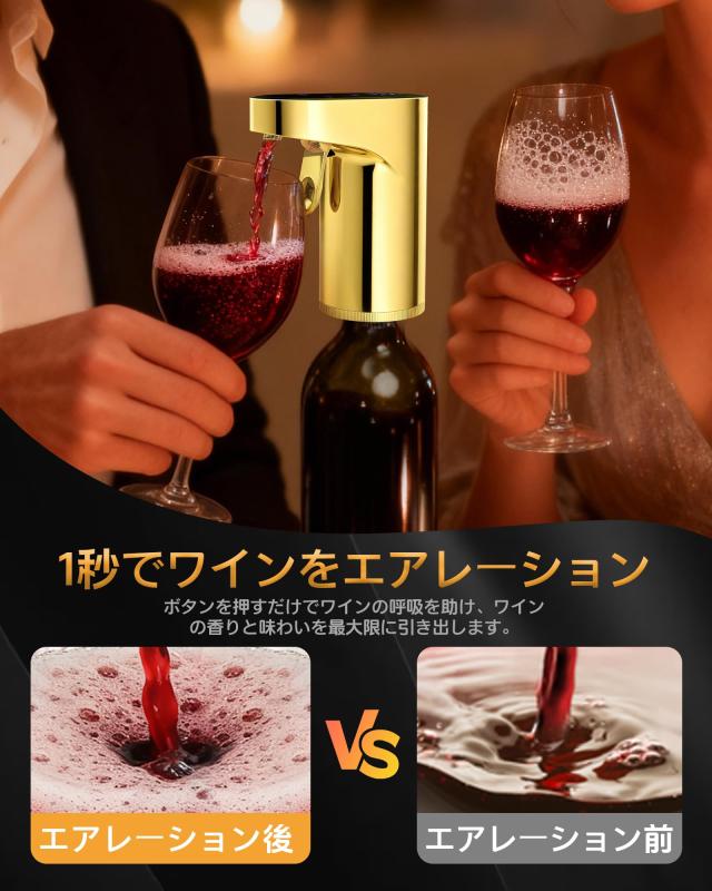 Redsack スマートワインディスペンサー 007　ゴールド Redsack ウイスキーポンプ 4L・2.7L瓶対応 1~999ml定量調整