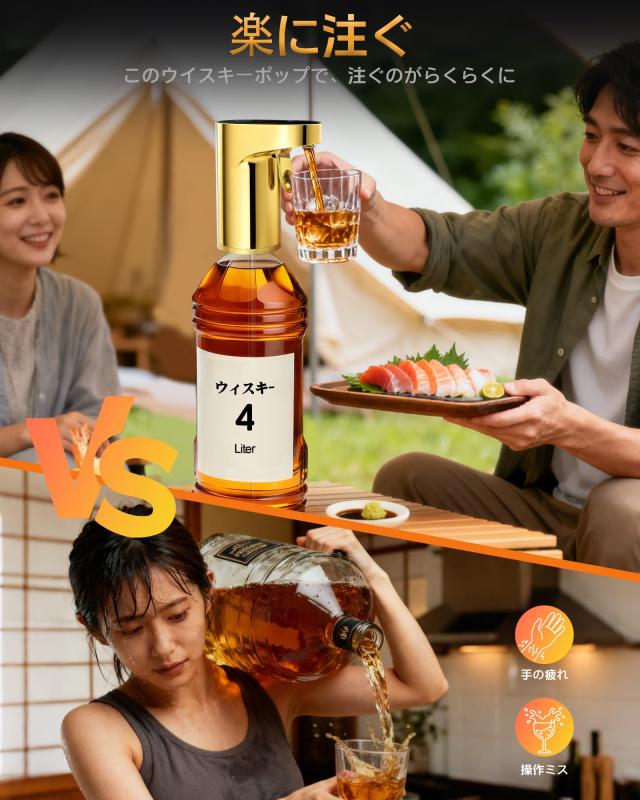 Redsack ウイスキー ポンプ ディスペンサー 酒ポンプ定量調整可誕生日