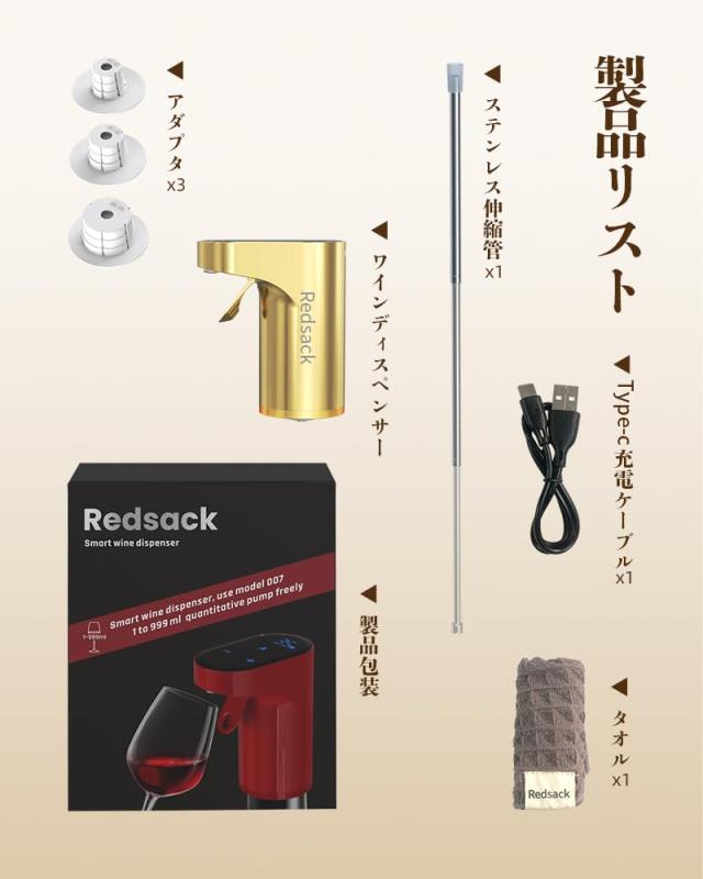 Redsack ウイスキー ポンプ 4l 定量 調整可，電動 定量 ディスペンサー