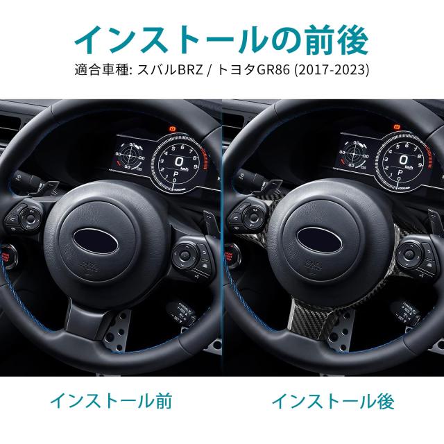 AIRSPEED トヨタ GR86 スバル BRZ 2017-2024専用 アクセサリー リアルカーボンファイバー製 カーステアリングホイールスイッチパネルカバ_3