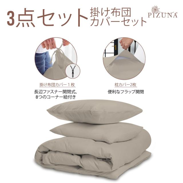 Pizuna (ピズナ) ベッドシーツ セミダブル 3点セット - 100%コットン高級400スレッドカウントロングステープルコットンサテン織り、洗濯
