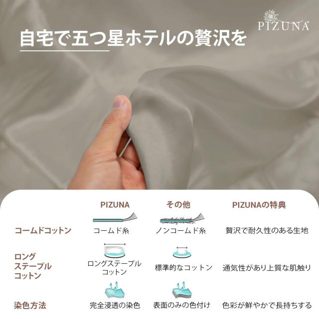 Pizuna (ピズナ) ベッドシーツ セミダブル 3点セット - 100%コットン高級400スレッドカウントロングステープルコットンサテン織り、洗濯