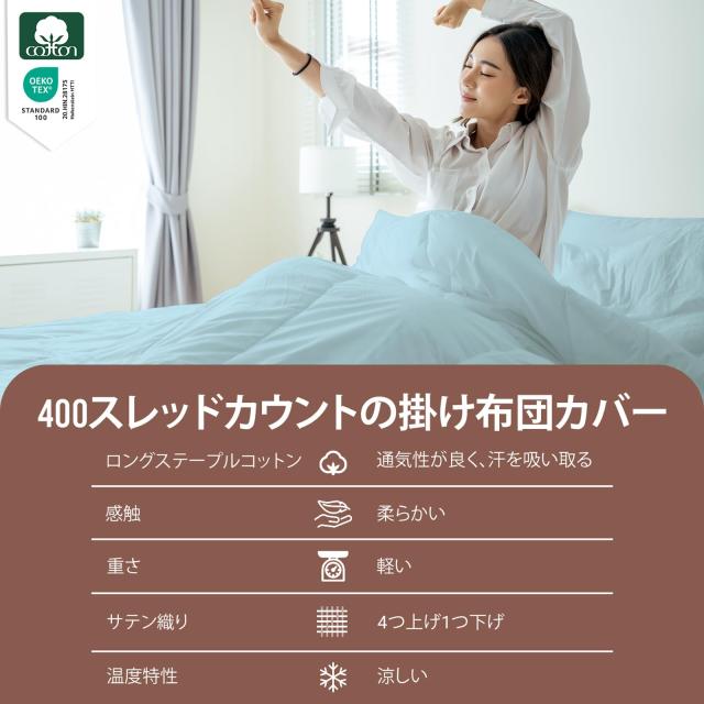 Pizuna 掛け布団カバー3点セット セミダブル400スレッドカウント 梳毛ロングステープル綿100％サテン織り洗濯機で洗える掛け布団カバーセ_3