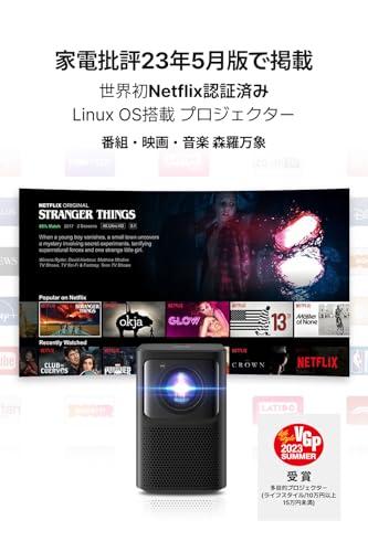 Emotn - N1 ミニプロジェクター Netflix公式認証プロジェクター】Emotn N1を徹底レビュー【高