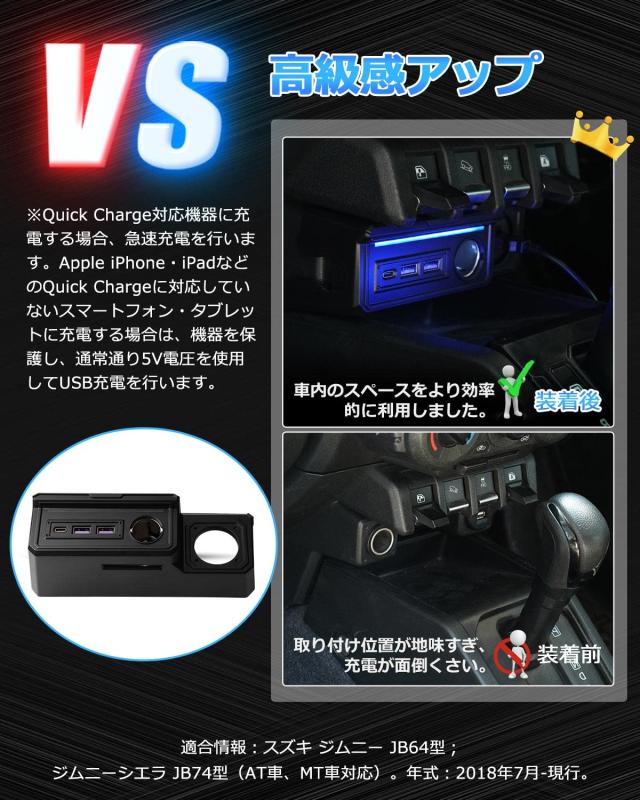 GIMUYA スズキ ジムニー JB64型 JB74型 増設電源ユニット ジムニー