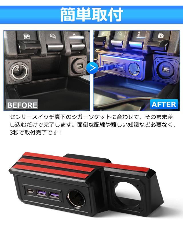 GIMUYA スズキ ジムニー JB64型 JB74型 増設電源ユニット ジムニー