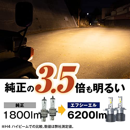 fcl.(エフシーエル) H4 LED ヘッドライト バルブ ハロゲン 電球色 暖色