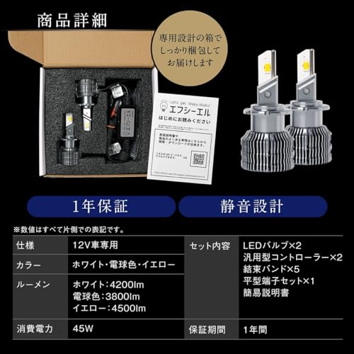 fcl.(エフシーエル) D2S D4S D2R D4R LED ヘッドライト 汎用 ホワイト 白 8400lm 車検対応 12V 車専用 プロジェクター リフレクター 輸入_5
