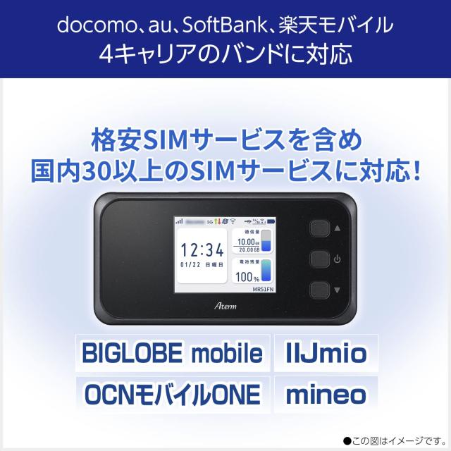 Aterm (NEC) Wi-Fi 5Gモバイルルーター dual_band 最大3.8Gbps SIMフリー MR51FN 国内4大キャリアバンド帯対応 / (170以上の国と地域で使_2
