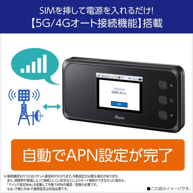 Aterm (NEC) Wi-Fi 5Gモバイルルーター dual_band 最大3.8Gbps SIMフリー MR51FN 国内4大キャリアバンド帯対応 / (170以上の国と地域で使_5