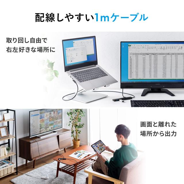 サンワダイレクト Type-C ドッキングステーション HDMI 4K PD 100W LAN Type-A×2 ケーブル長1m L字コネクタ Windows/mac 400-HUBC8BK_3