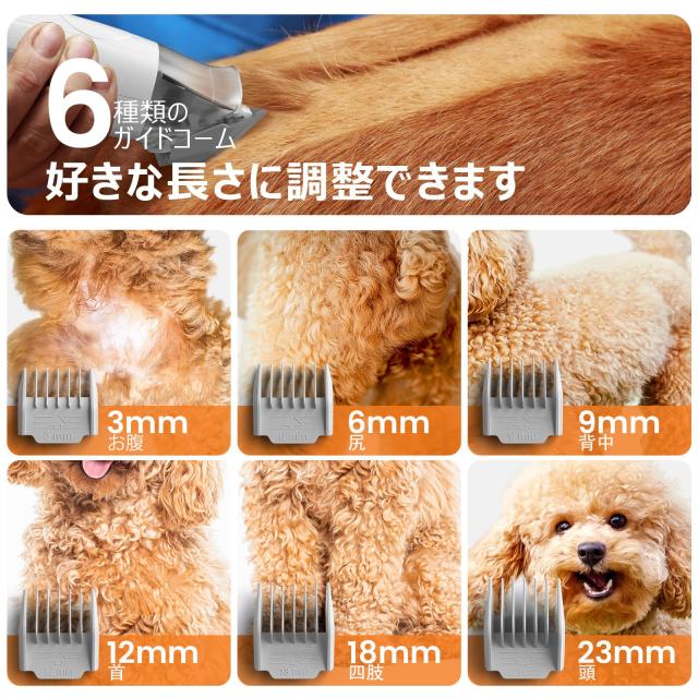 Oneisall 犬 バリカン ペット用バリカンセット【7in1 掃除機、電動バリカン、ブラシなど一台多役】ペットの毛 掃除機 強力 12000pa グル_6