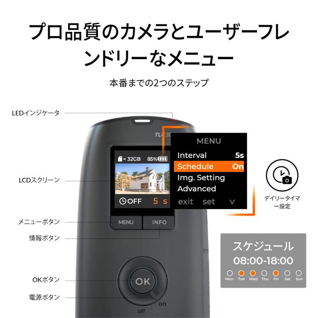Brinno BCC300-C タイムラプス 定点カメラ 屋外 防水 クランプ型 長