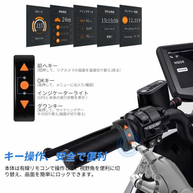 VSYSTO バイク用ドライブレコーダー 3インチ液晶 前後2カメラ 防水 SONY IMX307センサー フルHD1080P 150°広角 TPMS  タイヤ空気圧 バイの通販はau PAY マーケット - Ｅ４Ｌｉｆｅ | au PAY マーケット－通販サイト