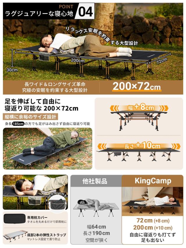 KingCamp キャンプ コット 折りたたみベッド ワイド 高耐荷重250kg