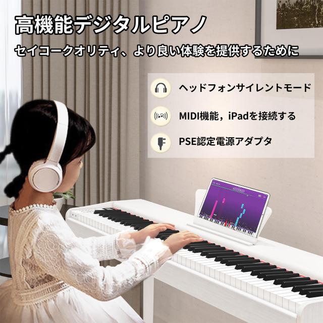 KIMFBAY 電子ピアノ 88鍵盤 木製 電子 ピアノ 88鍵 キーボード ピアノ 88鍵盤 ポータブルピアノ Digital Piano 初心者 子供 MIDI対応 ミ_4