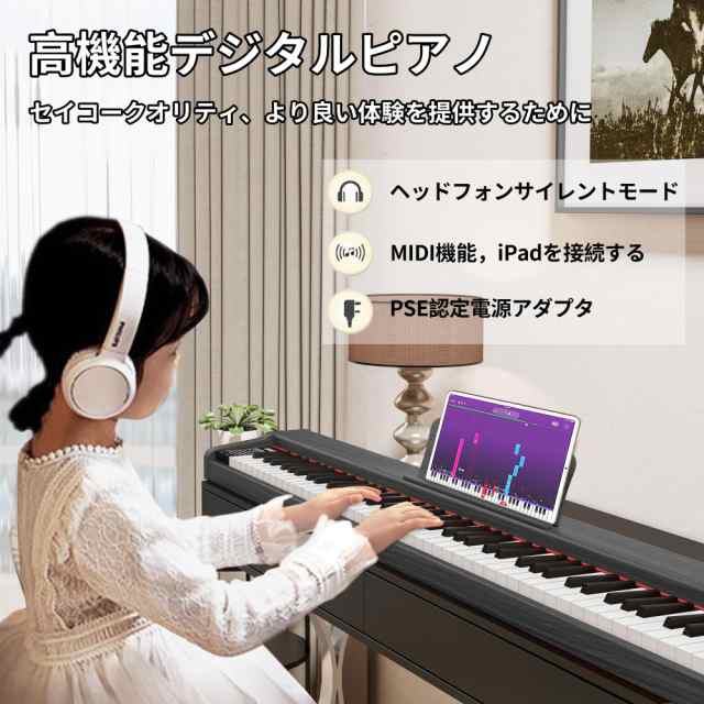 KIMFBAY 電子ピアノ 88鍵盤 木製 電子 ピアノ 88鍵 キーボード KIMFBAY 電子ピアノ 88鍵盤 木製 電子 ピアノ 88鍵 キーボード
