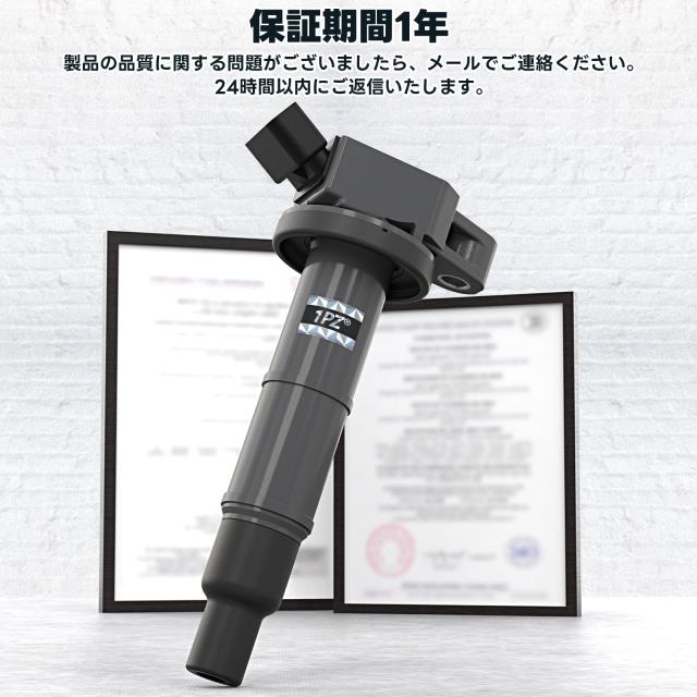 1PZ JP2-IG3 4本セット トヨタ イグニッションコイル 4ピン 90919