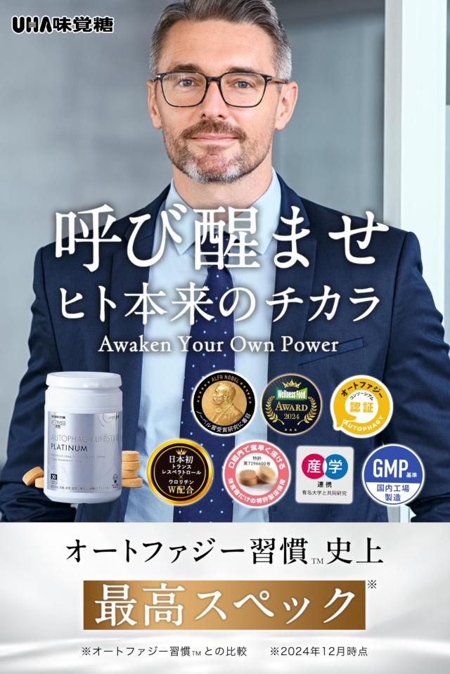 UHA味覚糖 オートファジー 習慣 プラチナム サプリ (グレープ味 / 30日分) 水がいらない サプリメント エイジングケア (ウロリチン A/レ_1