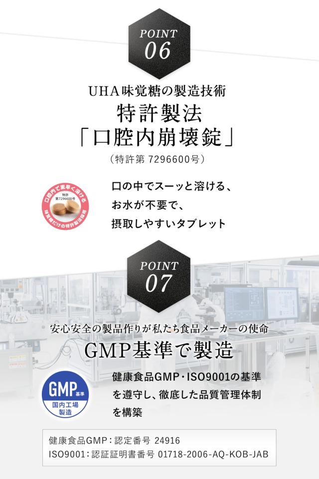 UHA味覚糖 オートファジー 習慣 プラチナム サプリ (グレープ味 / 30日分) 水がいらない サプリメント エイジングケア (ウロリチン A/レ_3