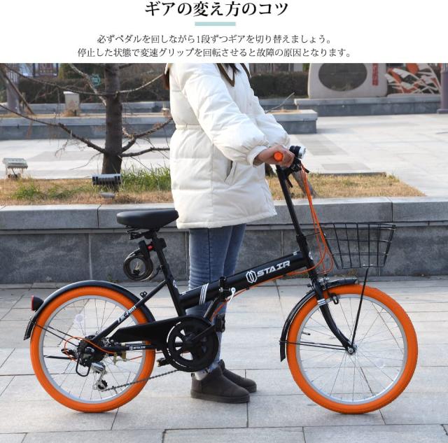 折りたたみ自転車 折り畳み自転車 20インチ シマノ6段変速 カゴ付