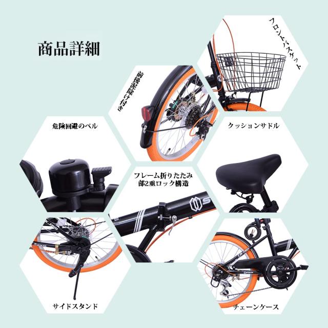 折りたたみ自転車 折り畳み自転車 20インチ シマノ6段変速 カゴ付