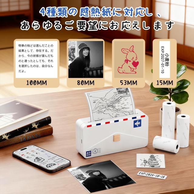 Phomemo M04AS ポータブルサーマルプリンタ スマホプリンター 15/53/80