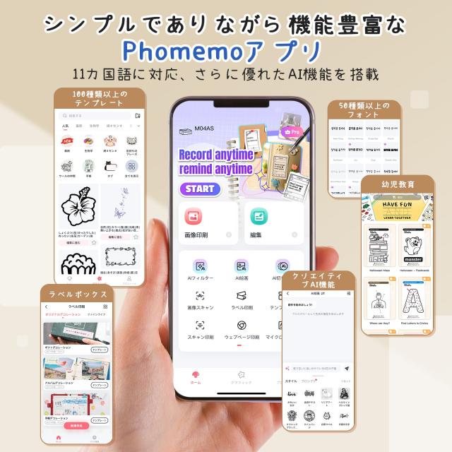 Phomemo M04AS ポータブルサーマルプリンタ スマホプリンター 15/53/80