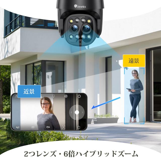 【 2眼式レンズ 】 Ctronics 防犯カメラ 屋外 6倍ズーム 5GWi-Fi対応 自動追跡 AI検知 発光威嚇 4MP 2.5K FTP/NAS/ONVIF/NVR APモード プ