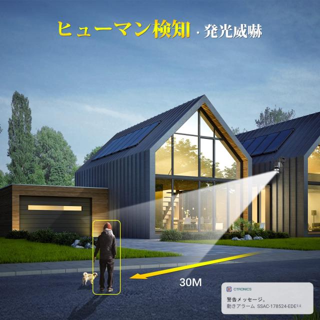 【 2眼式レンズ 】 Ctronics 防犯カメラ 屋外 6倍ズーム 5GWi-Fi対応 自動追跡 AI検知 発光威嚇 4MP 2.5K FTP/NAS/ONVIF/NVR APモード プ