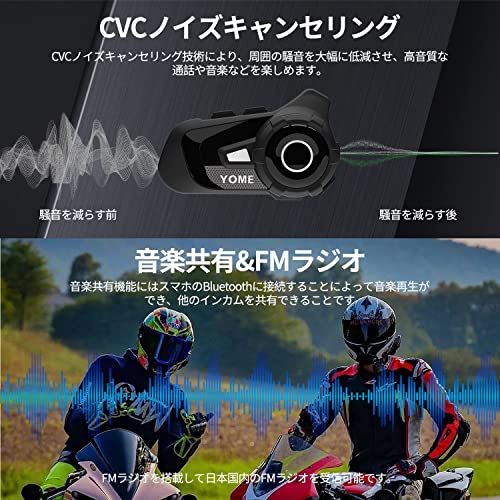 【新品・未使用】バイクインカム【連続使用40時間】 Amazon.co.jp: YOME バイクインカム【最大10人同時通話 連続使用