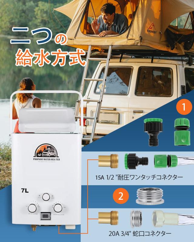Hapyvergo 携帯用LPガス給湯器 7L タンクレス 湯沸器 1.85 GPM 熱湯