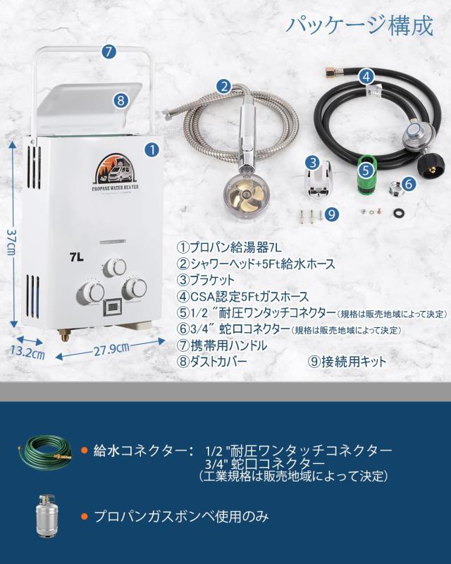 携帯用LPガス給湯器 7L タンクレス 湯沸器 1.85 GPM 熱湯ヒーター Hapyvergo 携帯用LPガス給湯器 7L タンクレス 湯沸器 1.85 GPM 熱湯
