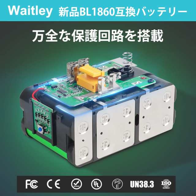 Waitley zingelyマキタ18v互換バッテリーBL1860B大容量6000mAh USB充電アダプター付きWTL1860リチウムイオン バッテリーマキタ18v36v電動の通販はau PAY マーケット - libra shop | au PAY マーケット－通販サイト