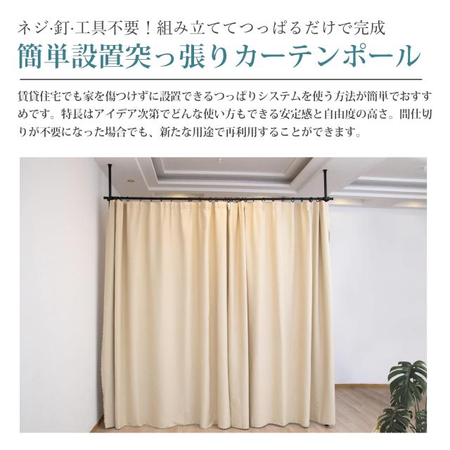 IMIEE つっぱり式 間仕切り 部屋仕切り 間仕切りカーテンポール つっぱり棒 71CSEszqMeL._AC_UF894,