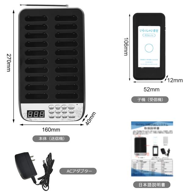Zekory 無線呼び出しベル 受信機 (子機) 20台 セット [電波法