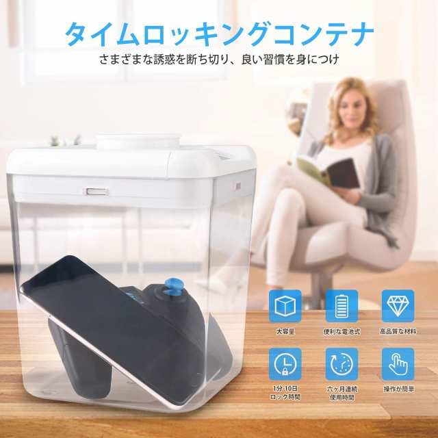 タイムロッキングコンテナ スマホロックボックス タイムロックボックス