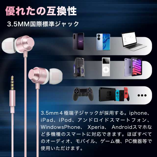 KNONAP イヤホン 有線 マイク付き HIFI音質 3.5mmジャック 音量調整