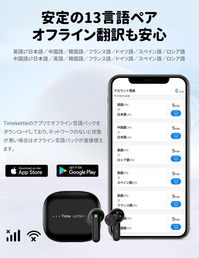 Timekettle M3 イヤホン翻訳機 オフライン式 40種類93言語対応 タイム