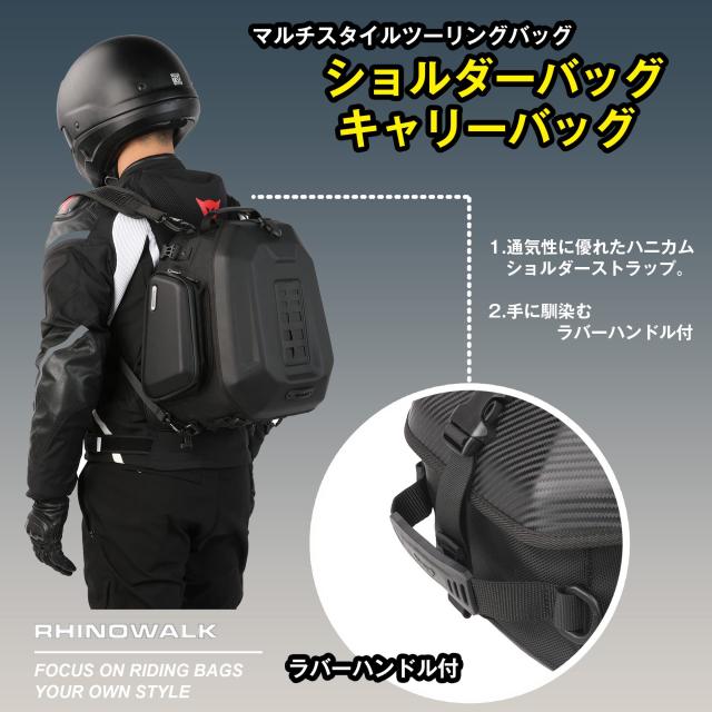 Rhinowalk バイク用シートバッグ ハードシェルバッグ 23L-35L大容量