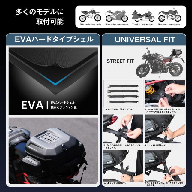 Rhinowalk バイク用シートバッグ ハードシェルバッグ 23L-35L大容量