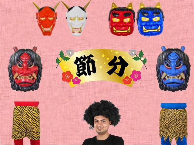 WiTwo] 節分 鬼 お面 赤鬼 青鬼 ハロウィン お祭り コスプレ 鬼