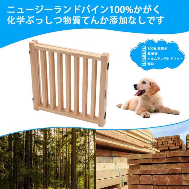 木製犬用ゲートペットフェンス、折り式バリア、ペット用家具フェンス 、安全柵 小型犬 中型犬 脱走防止 ガード 飛び出し防止 多頭飼い ペの通販はau  PAY マーケット - ks-shop2 | au PAY マーケット－通販サイト