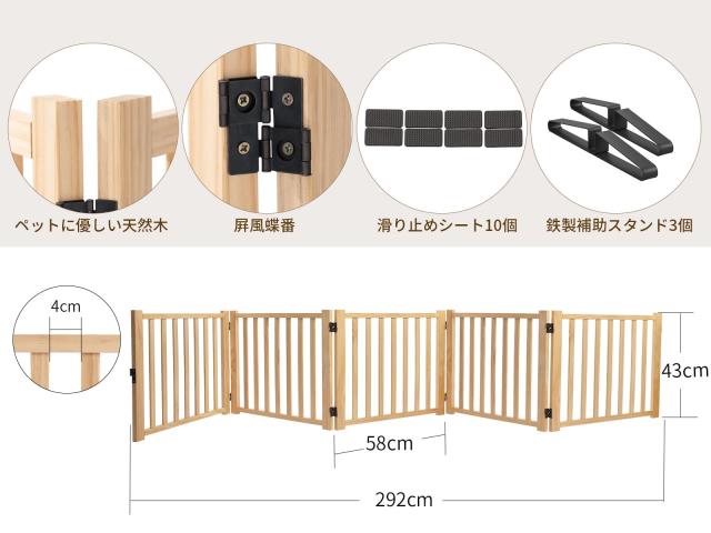 木製犬用ゲートペットフェンス、折り式バリア、ペット用家具フェンス 、安全柵 小型犬 中型犬 脱走防止 ガード 飛び出し防止 多頭飼い ペ
