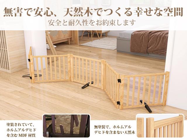 木製犬用ゲートペットフェンス、折り式バリア、ペット用家具フェンス 、安全柵 小型犬 中型犬 脱走防止 ガード 飛び出し防止 多頭飼い ペ
