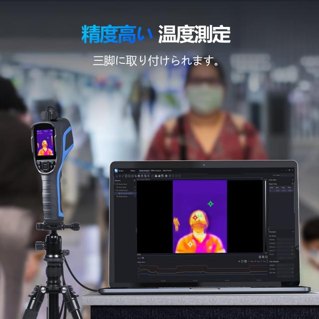 サーモグラフィー 赤外線カメラ256×192解像度サーマルカメラ ビデオ録画対応 サーモグラフィー 赤外線カメラ256×192解像度サーマルカメラ ビデオ