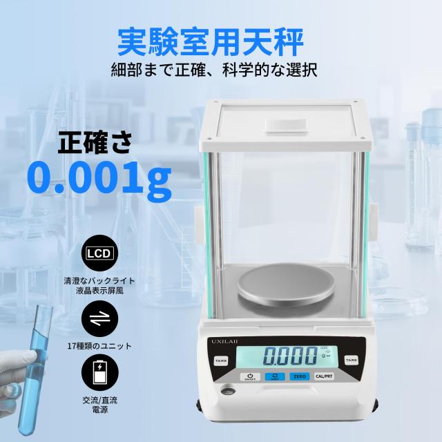 UXILAII デジタルはかり 精密スケール 300g0.001g dwt gn 単位 PSE 電源 デジタル 精密分析天びん 1mg 計量器 電子天秤 電子はかり 精密_2