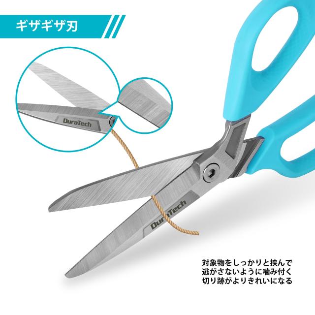 DURATECH 万能ハサミ ステンレス鋼製刃 強力万能はさみ 多目的切断工具