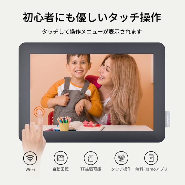 ???????人気色写真立て 10インチ Wi-Fi デジタルフォトフレーム タッチ画面 写真フレーム 10.1型 IPS高精 | （タッチ画面、2025NEW人気色）写真立て、10インチ Wi-Fi