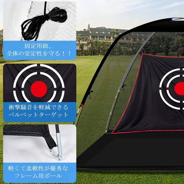 ゴルフネット ゴルフ練習ネット 練習用ゴルフネット ゴルフ 日常練習 3.6×2.0×2.1m ブラック 組み立て式 室内屋外兼用 初心者向き 設置